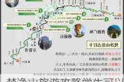 梵净山旅游攻略学生可以玩吗-梵净山旅游攻略学生可以玩吗