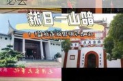 长沙韶山一日游最佳路线-长沙韶山旅游攻略景点必去