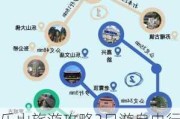 乐山旅游攻略2日游自由行推荐,乐山旅游景点自驾游攻略