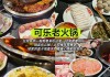 重庆美食攻略前十名-重庆美食推荐及地点