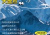 冬天贡嘎雪山攻略-贡嘎雪山门票多少