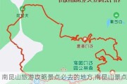 南昆山旅游攻略景点必去的地方,南昆山景点游览路线