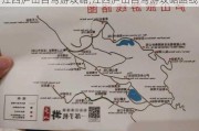 江西庐山自驾游攻略,江西庐山自驾游攻略路线