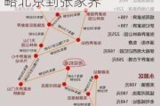 冬季旅游攻略北京到张家界多少公里,冬季旅游攻略北京到张家界