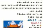 10月去云南旅游攻略_10月去云南旅游攻略