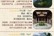 黄山旅游攻略私人定制_黄山旅游官方预订平台