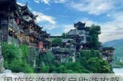 恩施旅游攻略自助游攻略-恩施旅游攻略自助游攻略两天两夜