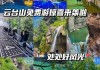 云台山旅游攻略自驾游-云台山旅游攻略自驾游如何停车