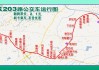 镇江江滨公园站公交车路线-镇江江滨公园