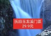 抚顺市旅游景点门票-抚顺旅游景点简介