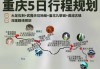 重庆湖北旅游线路-重庆湖北旅游攻略最新