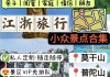 上海到杭州旅游线路,上海到杭州旅游景点