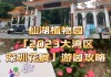 仙湖植物园攻略一日游2023年最新,仙湖植物园攻略一日游2023年