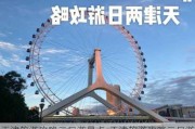 天津旅游攻略二日游景点-天津旅游攻略二日游