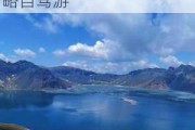 长白山天池攻略,长白山天池门票_长白山天池旅游攻略自驾游