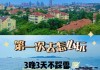 青岛到台湾自由行攻略,青岛到台湾自由行攻略图