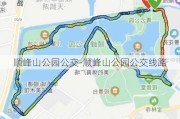 顺峰山公园公交-顺峰山公园公交线路