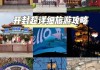 开封旅游攻略2014-开封旅游攻略200-300