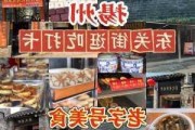 东关街美食攻略,东关街最有特色的小吃是什么