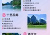 郑州到桂林旅游5日游价格_郑州至桂林旅游景点大全