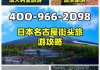 日本名古屋旅游攻略自由行攻略-日本名古屋在哪个城市