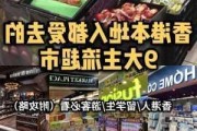 香港购物指南攻略,香港购物攻略食品