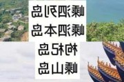 南京到嵊泗岛怎么去,南京到嵊泗列岛旅游攻略