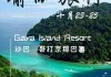 亚庇游玩攻略_亚庇旅游攻略浙江怎么走