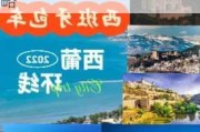 马德里到巴塞罗那多远-马德里到巴塞罗那旅游攻略