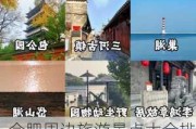 合肥周边旅游景点大全排行榜-合肥周边旅游景点大全排行榜前十名