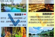 桂林自由行游玩攻略三天,桂林自由行攻略4天三夜详细攻略