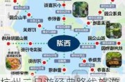 杭州二日游经典路线旅游攻略-杭州二日游攻略自由行