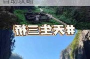 重庆到黄山沿途景点自驾游线路_重庆到黄山旅游自助攻略