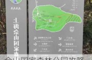 佘山国家森林公园攻略一日游推荐,佘山国家森林公园门票价格