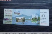 玄武湖公园门票价格_玄武湖公园旅游攻略