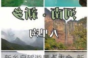 新乡自驾游景点大全_新乡旅游景点自驾游路线推荐