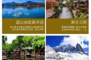 从广州到丽江旅游攻略-广州到云南丽江旅游攻略