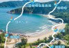 江门上下川岛旅游攻略-江门上下川岛自驾游攻略