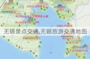 无锡景点交通,无锡旅游交通地图