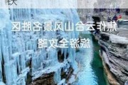 济南到云台山旅游攻略,从济南到云台山怎么坐高铁