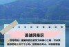 安康旅游景点大全排名榜-安康旅游景点大全排名榜最新