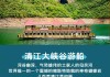 恩施长江三峡旅游攻略-恩施三峡旅游路线介绍