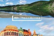 漠河夏季旅游攻略_漠河夏季旅游攻略必玩的景点