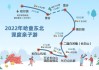 吉林到雪乡旅游攻略-吉林到雪乡旅游攻略一日游路线