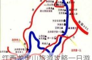 江西龙虎山旅游攻略一日游_江西龙虎山旅游攻略一日游最佳路线