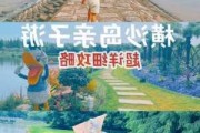 横沙岛攻略自驾游多少钱一个人,横沙岛游玩攻略