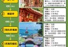 北海旅游攻略四天三晚推荐-北海旅游攻略四天三晚推荐一下