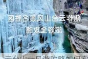 云台山一日游攻略如何安排,云台山攻略一日游旅游团费用多少