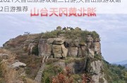 2021天台山旅游攻略二日游,天台山旅游攻略2日游推荐