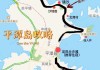 福建五日游旅游线路推荐_福建旅游攻略五天四晚免费